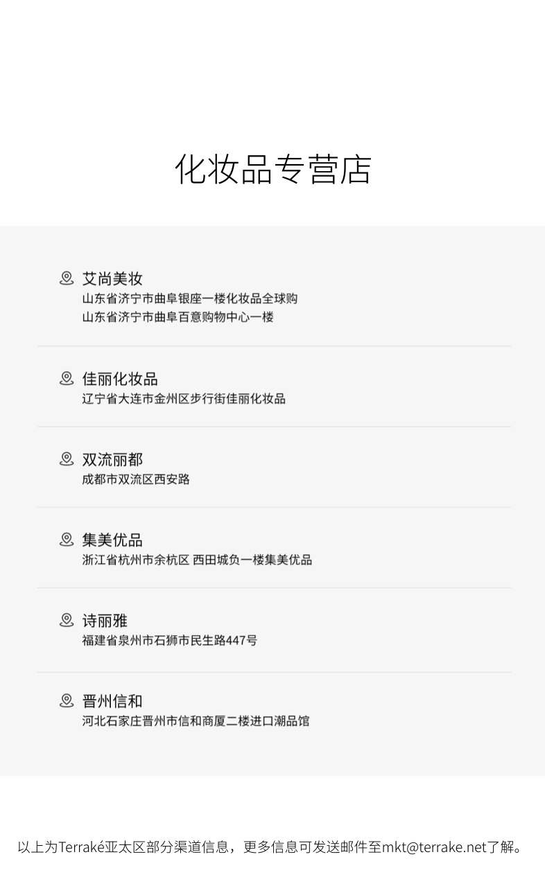 Terraké在亚太-手机_10.jpg